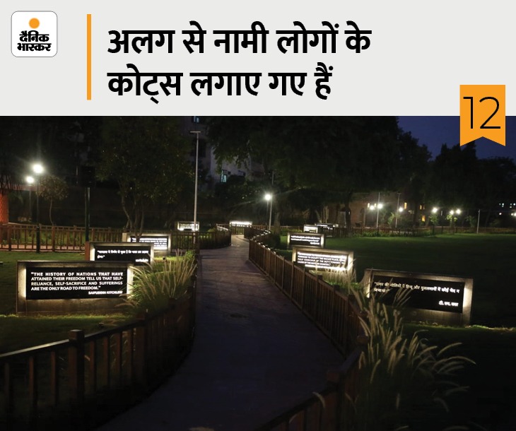 बाग के अंदर कई महान हस्तियों के कोट्स लगाए गए हैं। नरसंहार के बाद बाग पहुंचे महात्मा गांधी का कोट भी शामिल है- ‘जो एक बात मुझे सबसे अधिक अचंभित करती है वह यह है कि जिस प्रांत ने विश्वयुद्ध के समय सबसे अधिक सैनिक मुहैया करवाए थे, उसे ही सबसे अधिक जुल्मों का शिकार बनाया गया।’