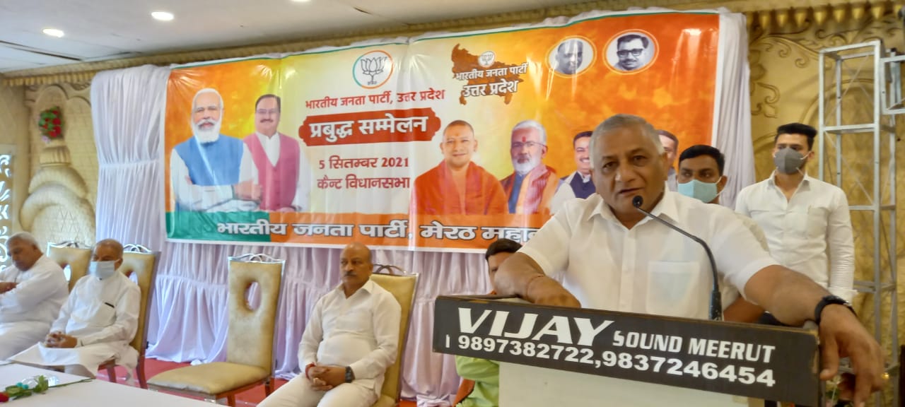 मेरठ में प्रबुद्ध सम्मेलन में विचार रखते मंत्री वीके सिंह