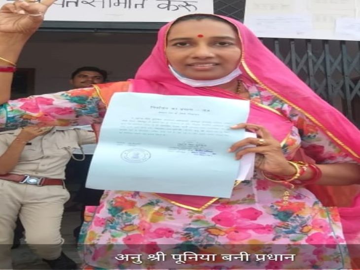 केरू प्रधान अनुश्री पूनिया।