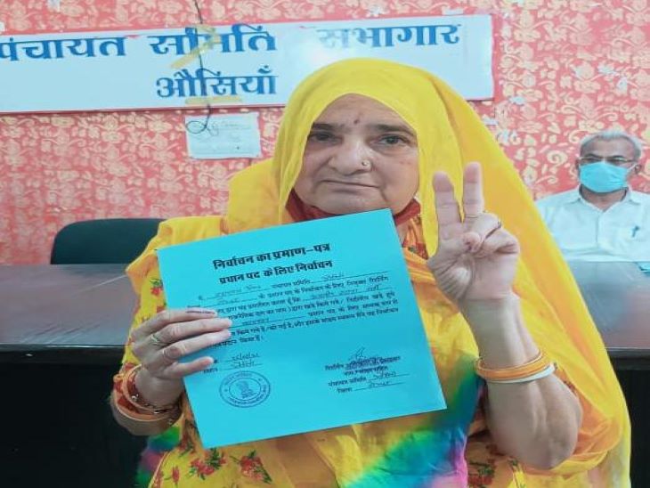 ओसियां प्रधान मदनकंवर।