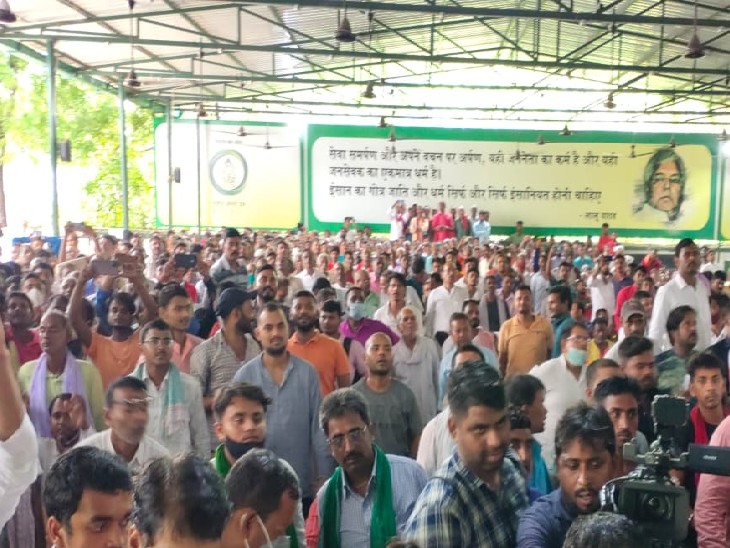 राजद परिसर खचाखच भर गया।