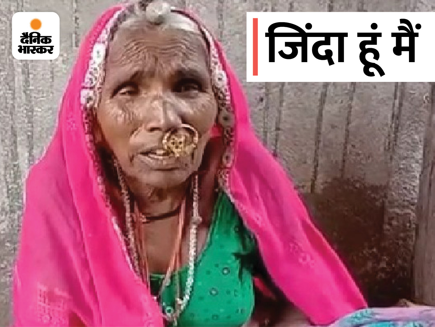 ताऊ का मृत्यु प्रमाण पत्र लेने पहुंचा था, दादी के 18 साल पहले मरने का सर्टिफिकेट थमाया; ग्राम सचिव पर FIR|भीलवाड़ा,Bhilwara - Dainik Bhaskar