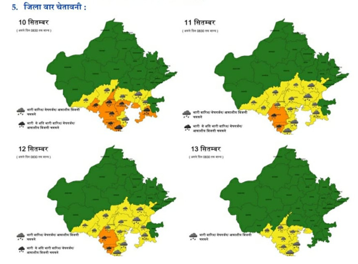 दक्षिणी-पूर्वी राजस्थान के कई हिस्सों में 10 से 12 सितंबर तक अति भारी बारिश की चेतावनी, उदयपुर और कोटा संभाग के हिस्सों में बरसेगा पानी|जयपुर,Jaipur - Dainik Bhaskar