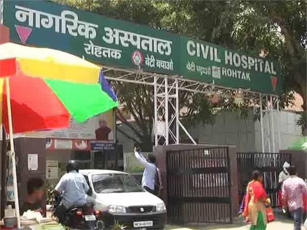 सिविल अस्पताल रोहतक।