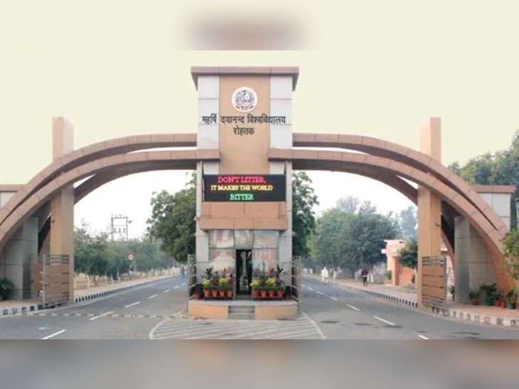 महर्षि दयानंद विश्विद्यालय रोहतक का प्रवेशद्वार। -फाइल फोटो
