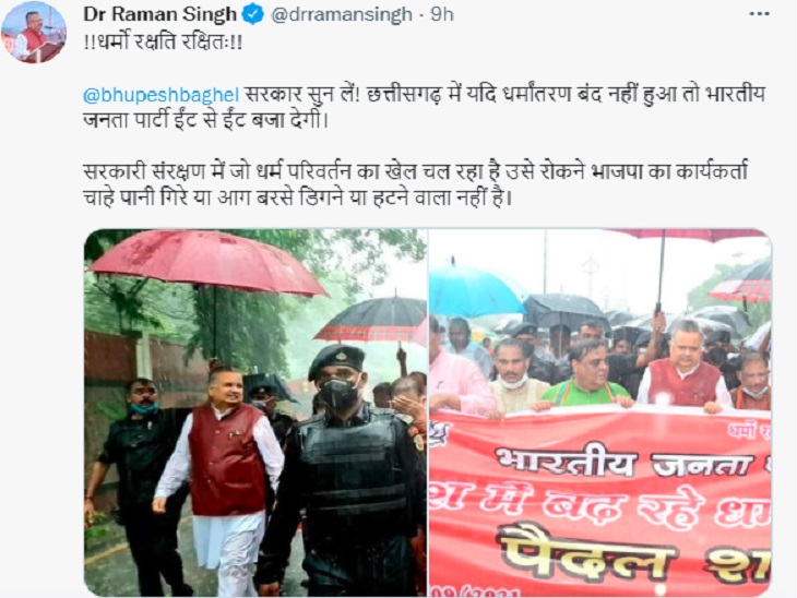 डॉक्टर रमन सिंह का