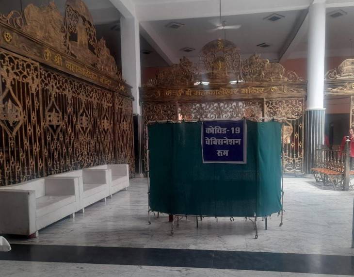 महाकाल मंदिर में बना वैक्सीनेशेन सेंटर। - Dainik Bhaskar