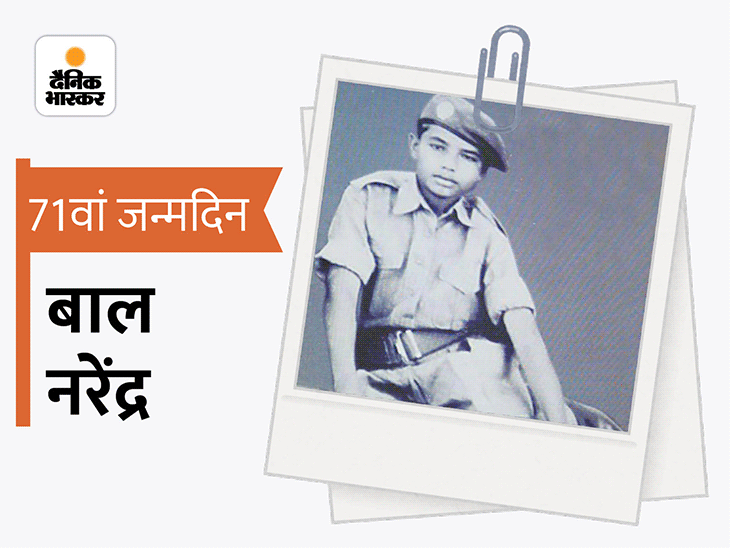 birthday-special-rare-and-unseen-photos-of-pm-narendra-modi | NCC वाले बाल नरेंद्र ने बड़े होकर सरदार का रूप धरा था, इंदिरा की इमरजेंसी मोदी के लिए कैसे बनी टर्निंग पॉइंट - Vimarsana News