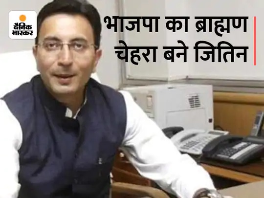जितिन प्रसाद, नई दिल्ली के अंतरराष्ट्रीय प्रबंधन संस्थान से MBA हैं।