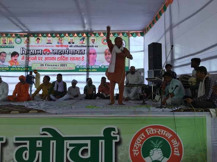 किसान महापंचायत में किसानों के मनोरंजन के लिए बुलाए गए कलाकार। - Dainik Bhaskar