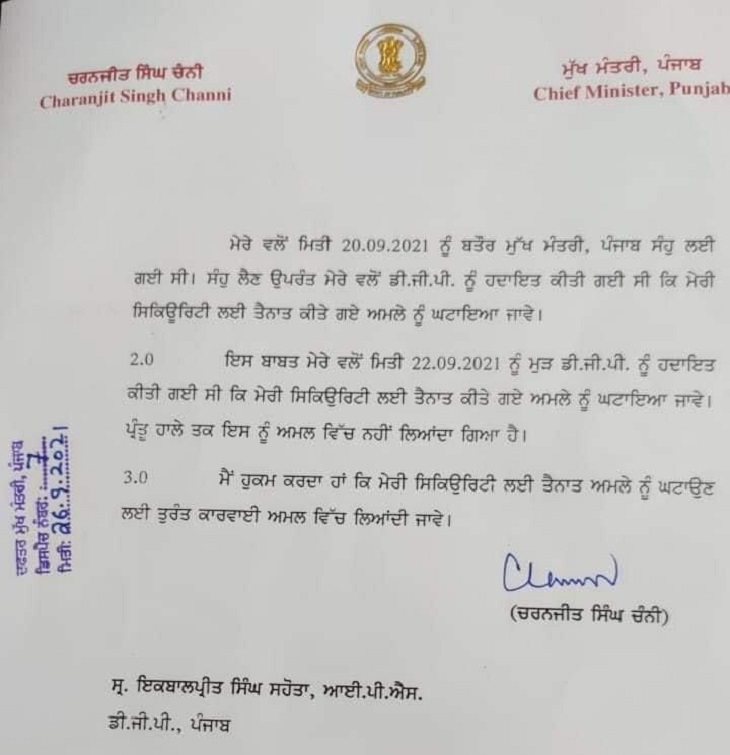 CM चन्नी की तरफ से जारी किया आदेश।