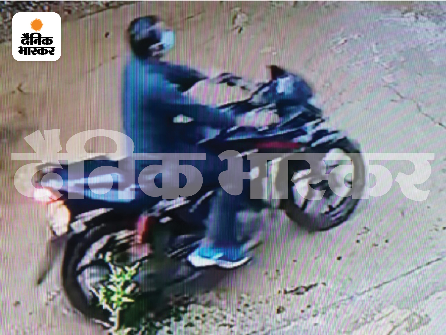 अब सीसीटीवी वायरल हो रहा है.