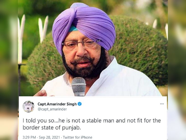 कैप्टन अमरिंदर सिंह ने नवजोत सिंह सिद्धू के इस्तीफे पर तंज कसते हुए ट्वीट किया है। - Dainik Bhaskar