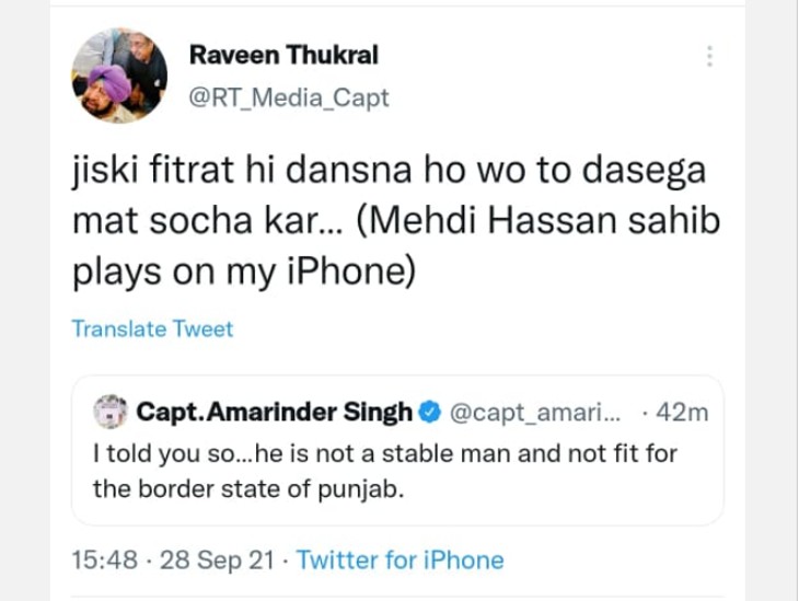 रवीन ठुकराल का ट्वीट