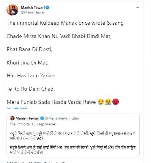 मनीष तिवारी का ट्वीट।