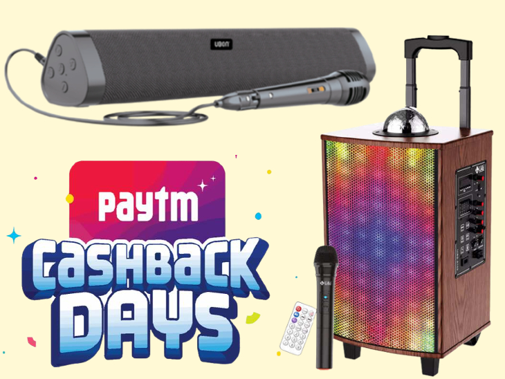 UBON launches Sound Aura Wireless Basstube and U&i launches Picnic Series speaker; Paytm announces T20 World Cup Cashback | यूबॉन ने साउंड ऑरा बासट्यूब तो U&i ने पिकनिक सीरीज स्पीकर लॉन्च किया, पेटीएम पर टी-20 वर्ल्ड कप कैशबैक मिलेगा