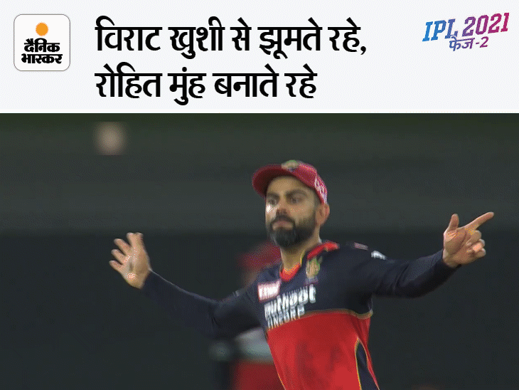 Virat Kohli was celebrating with joy, Rohit Sharm was angry with his teeth. | विराट कोहली झूम-झूम कर खुशी मना रहे थे, रोहित शर्मा दांत पीस-पीस कर गुस्सा रहे थे - Vimarsana News