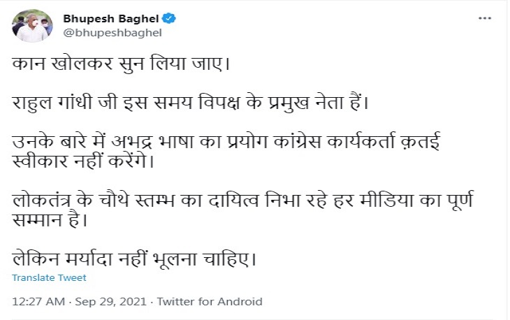 सीएम भूपेश बघेल का सवाल