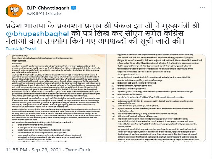 बीजेपी का अंदाज़