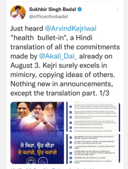 सुखबीर सिंह बादल की तरफ से किया गया ट़्वीट।