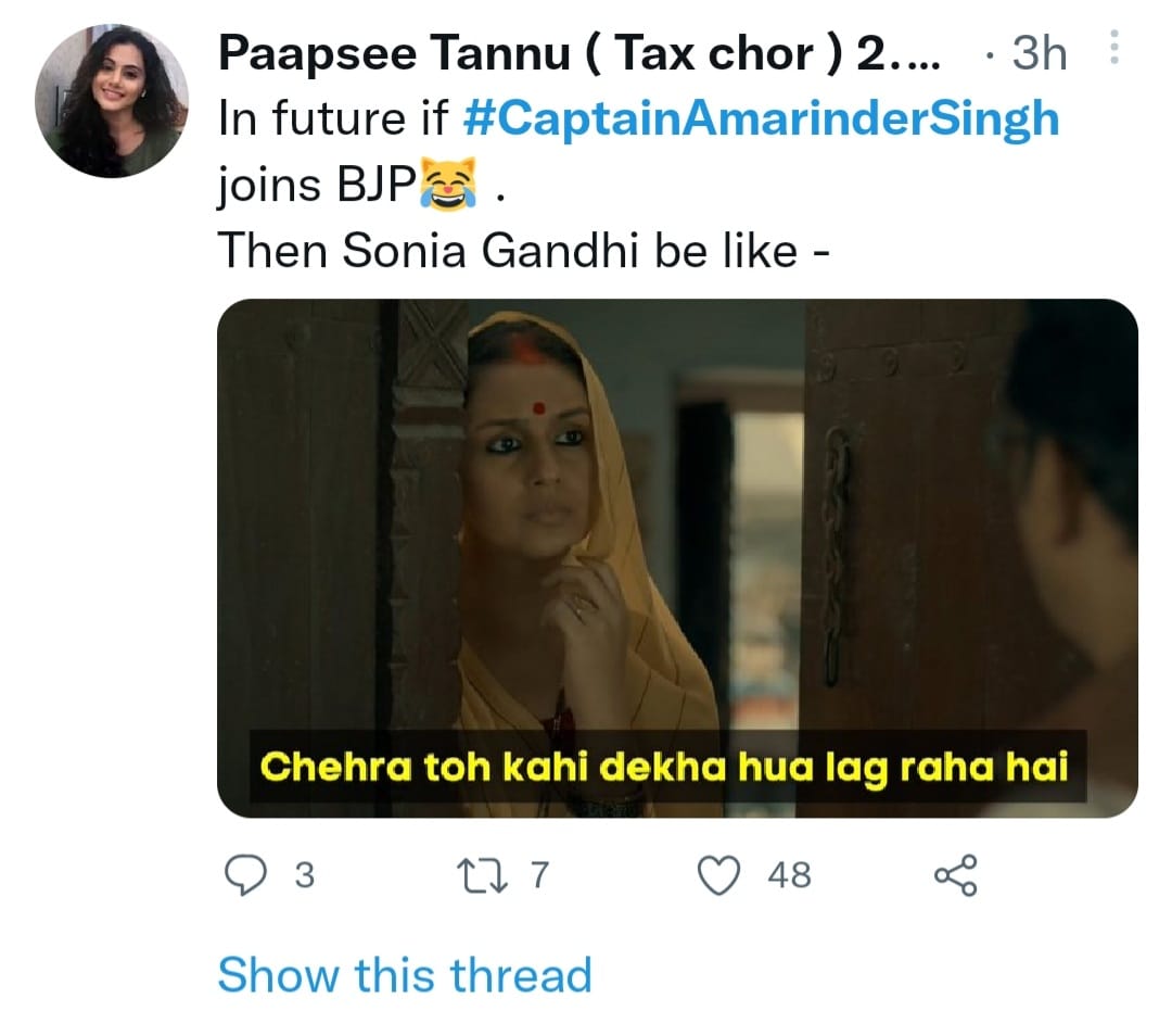 अगर भविष्य में कैप्टन अमरिंदर सिंह भविष्य में भाजपा ज्वाइन कर लेते हैं तो सोनिया गांधी चेहरा तो कहीं देखा हुआ लग रहा है7