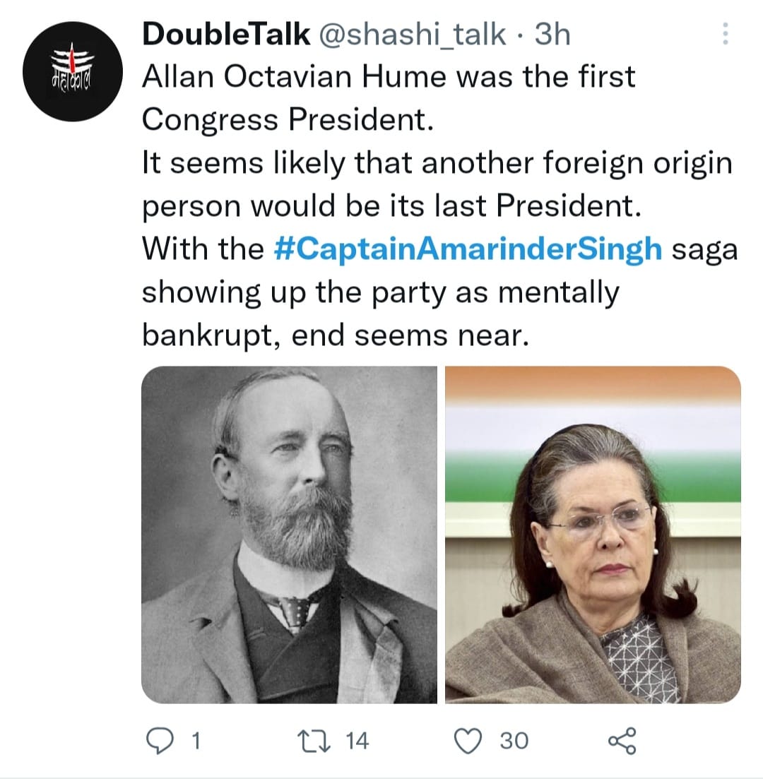 एलन आकटावियन हुमे कांग्रेस के पहले विदेशी प्रधान थे और कैप्टन अमरिंदर सिंह कहानी से लगता है कि कोई विदेशी मूल का प्रधान भी आखिरी होगा