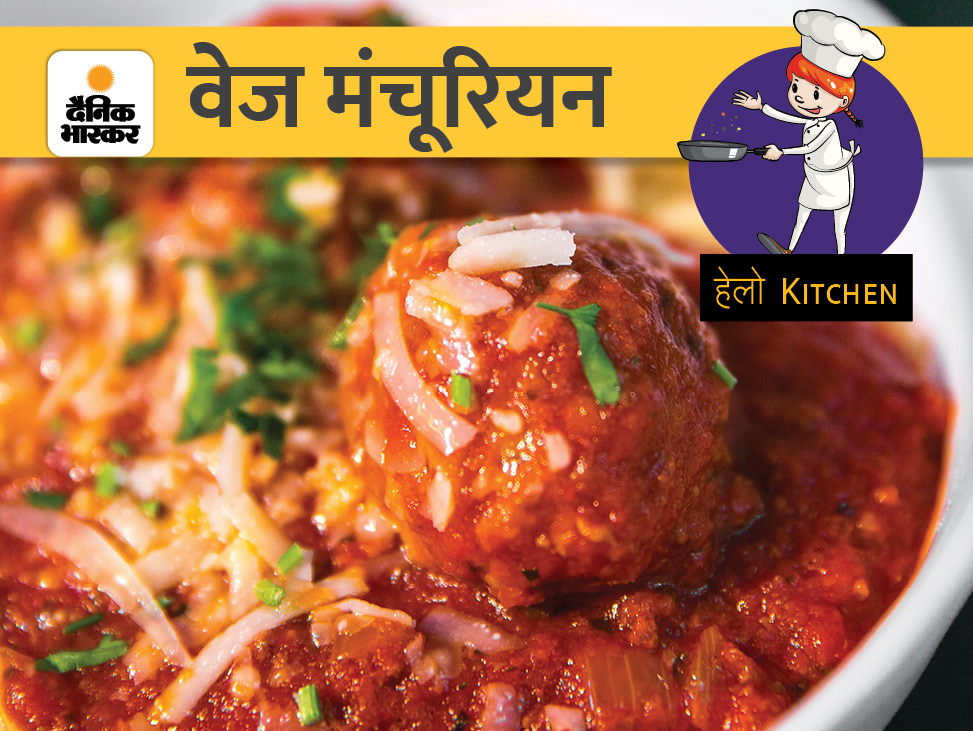 Make Veg Manchurian, Sauce Rice and Poha Idli today | आज बनाएं वेज मंचूरियन, सॉस राइस और पोहा इडली - Vimarsana News