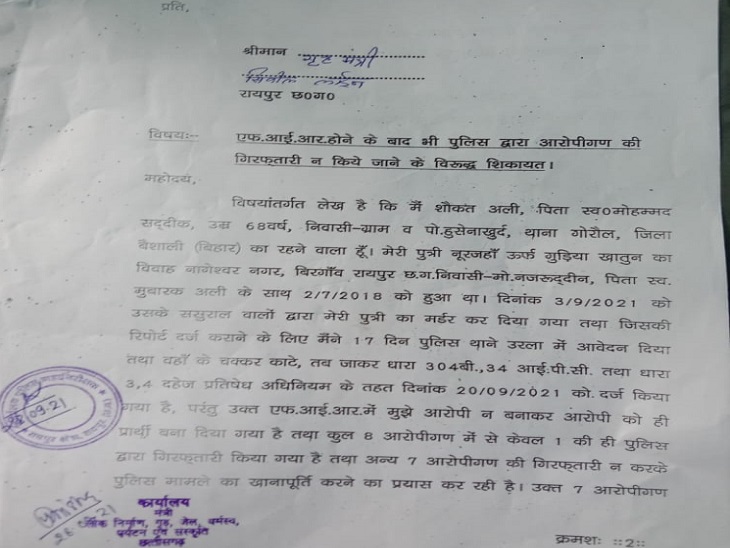 गृह बाजार को पत्र पत्र।