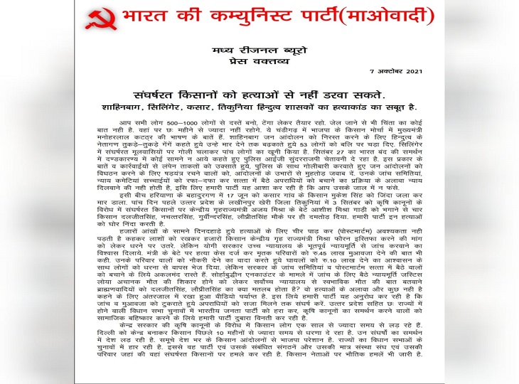 इंटरनेट के बीच के डिवाइसों के लिए प्रेस नोट