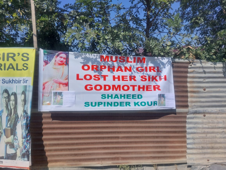सुपिंदर कौर एक अनाथ मुस्लिम लड़की की पढ़ाई का खर्च उठा रही थीं। उनके घर के बाहर लगे पोस्टर पर इस बात का जिक्र है।