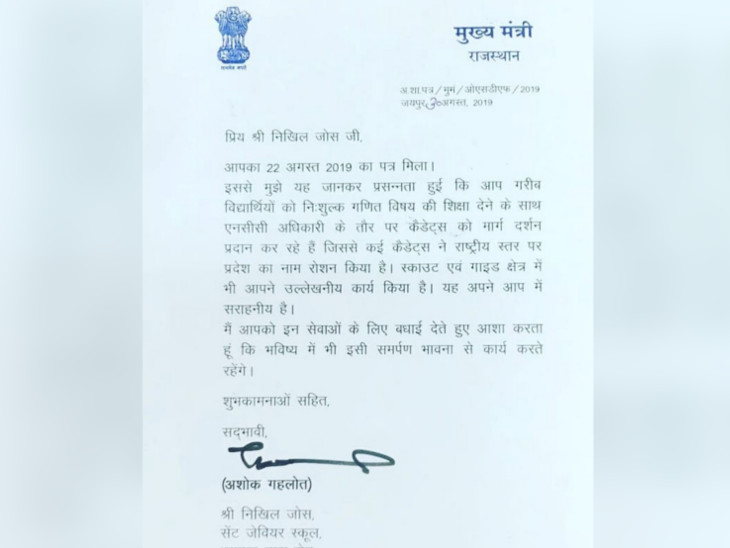 मुख्यमंत्री ने किया गया था सम्मानित।
