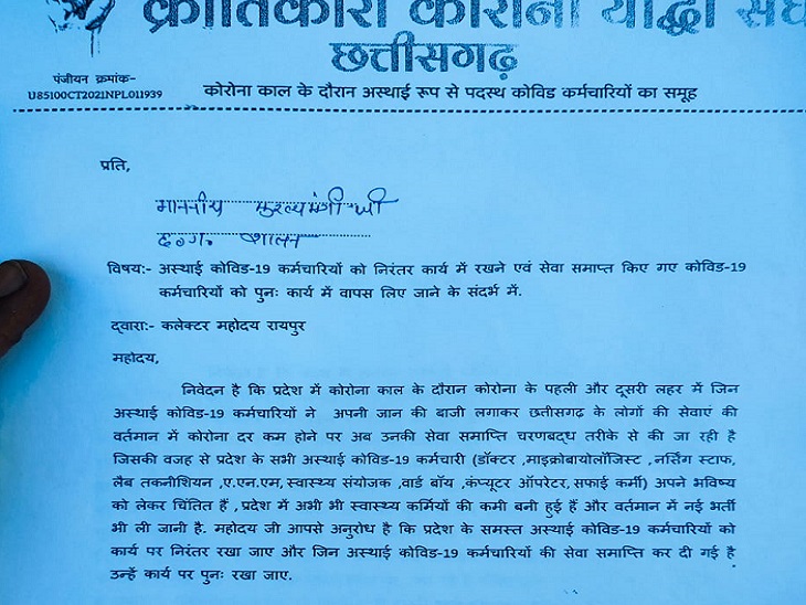 पत्रिका का प्रकाशन पत्र।