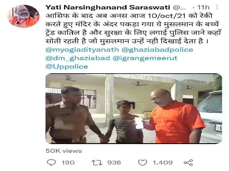 डासना मंदिर के महंत ने रविवार रात खुद पूरी वीडियो ट्ववीट की। इसमें उन्होंने बताया कि यह बच्चा मंदिर की रैकी करने के लिए आया था।