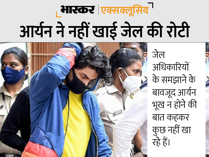 आर्यन खान को 2 अक्टूबर की रात को क्रूज से पकड़ा गया था। 3 अक्टूबर को उन्हें गिरफ्तार किया गया और 8 अक्टूबर को आर्थर रोड जेल में लाया गया। - Dainik Bhaskar