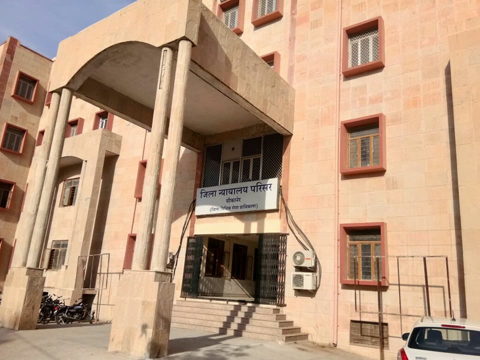 बीकानेर कोर्ट - Dainik Bhaskar