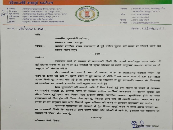 युवा जन का पत्र।