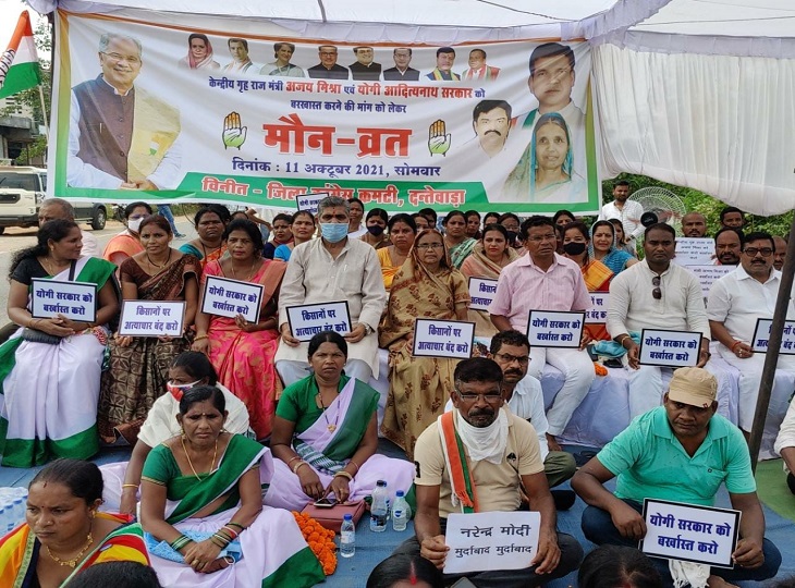 पीसीसी ने दांतेवारा के गीदम में 2 घंटे का मौन व्रत रखा।