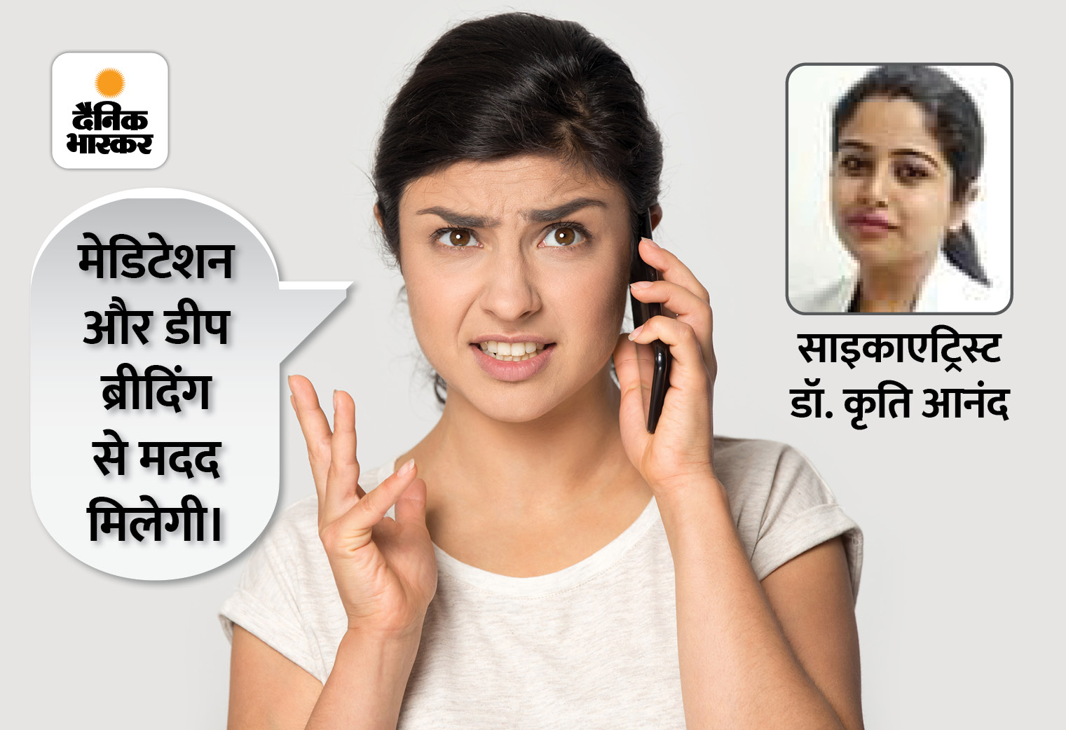 समाधान आपको गुस्से से निकलने में मदद करेगा