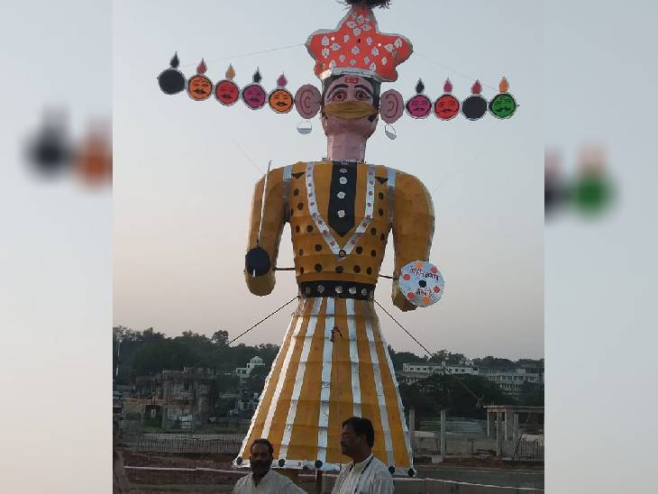 टीटी नगर ग्राउंड पर रावण के पुतले को मास्क पहनाया गया है। ताकि, लोग मास्क और वैक्सीन के प्रति जागरूक रहे।