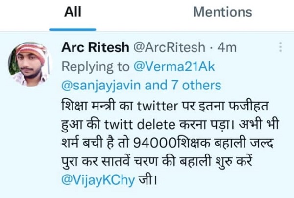 सोशल मीडिया पर एक यूजर ने शिक्षा मंत्री पर किया तंज।
