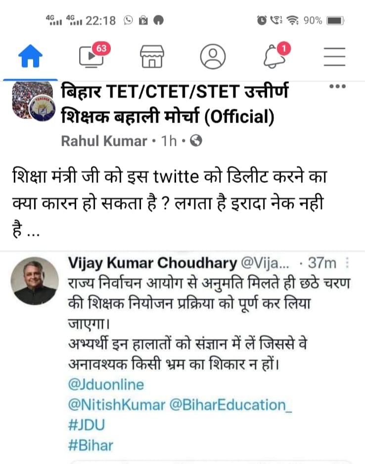 शिक्षक बहाली मोर्चा ने उठाए सवाल।