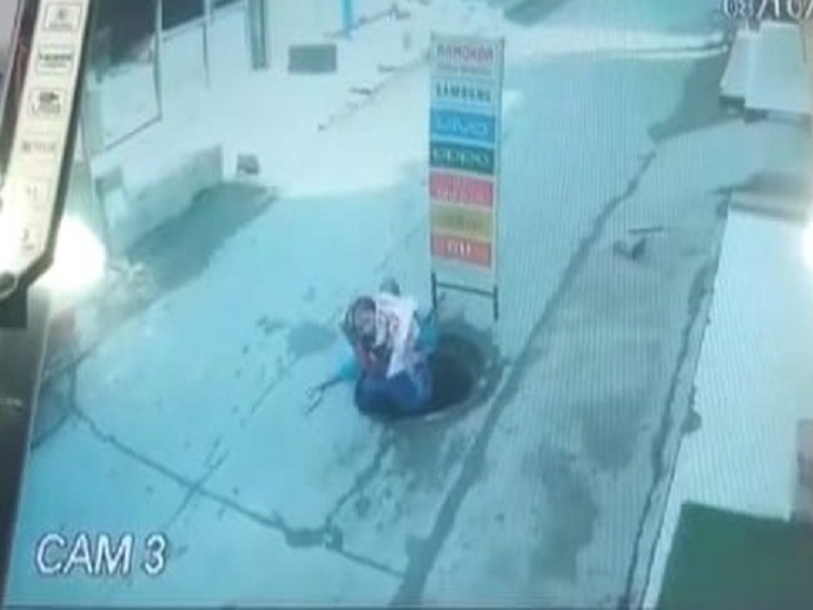 सीवर के खुले मेन होल में बच्चे के साथ गिरती नजर आ रही महिला