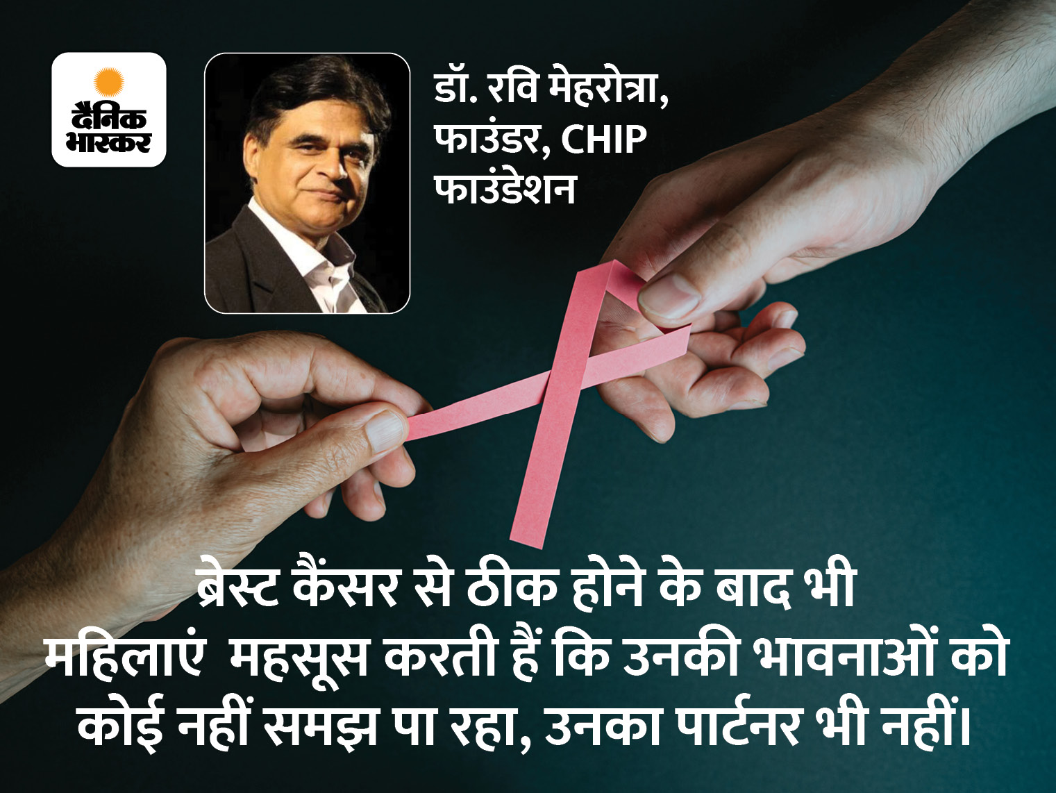सेंटर फॉर हेल्थ इनोवेशन एंड पॉलिसी के फाउंडर डॉ. रवि मेहरोत्रा