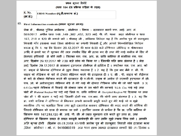 | हरियाणा समाचार हरियाणा की ख़बर हरियाणा न्यूज़ Latest Haryana News in Hindi Haryana Samachar