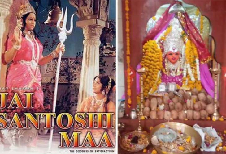 जय संतोषी संगीत की ध्वनि १९७५ में हर डॉक्टर के पास संतोषी के दर्शन थे।