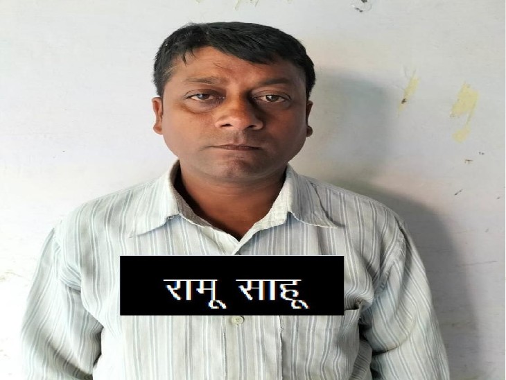 Rames Sahu Rami Rami , International smuggler of fake notes arrestedRam Sahu had a reward of ...