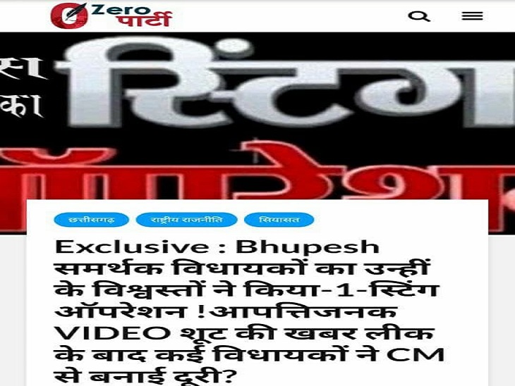 वेब पोर्टल की सूचना का समाचार