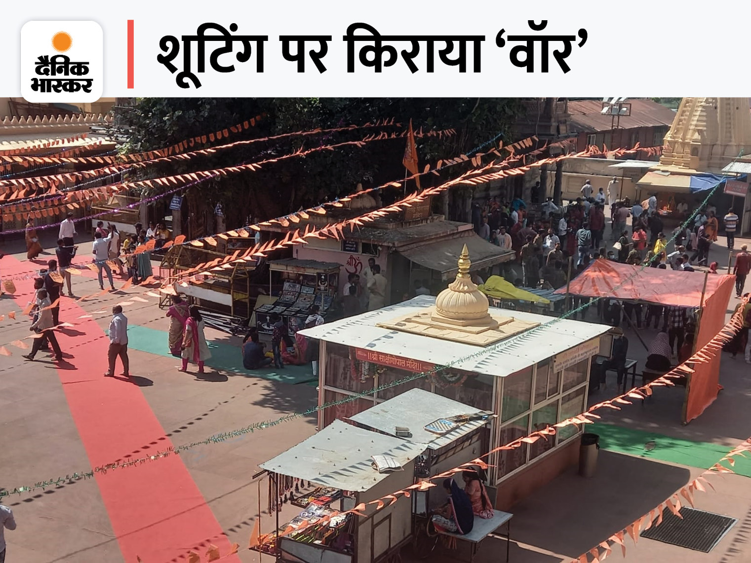 महाकाल मंदिर में लगा मंदिर फिल्म का सेट। - Dainik Bhaskar