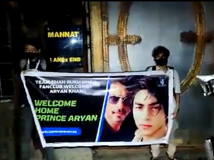 शाहरुख के फैन्स आर्यन की बेल की खबर सुनते ही मन्नत के पास पोस्टर लेकर पहुंच गए।