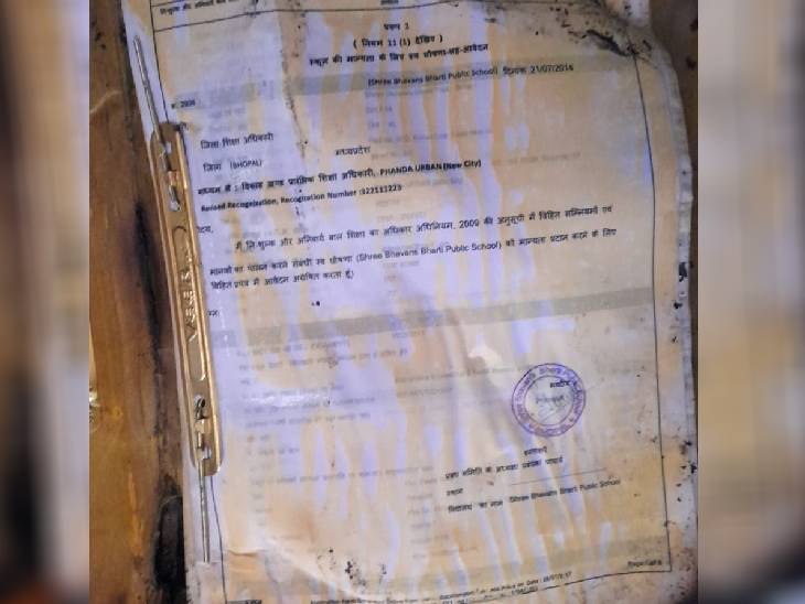 इस तरह के दस्तावेज जल गए।